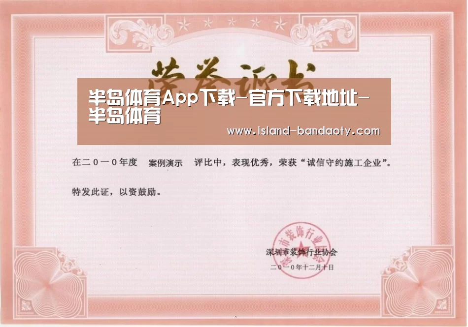 荣誉证书二(图1)