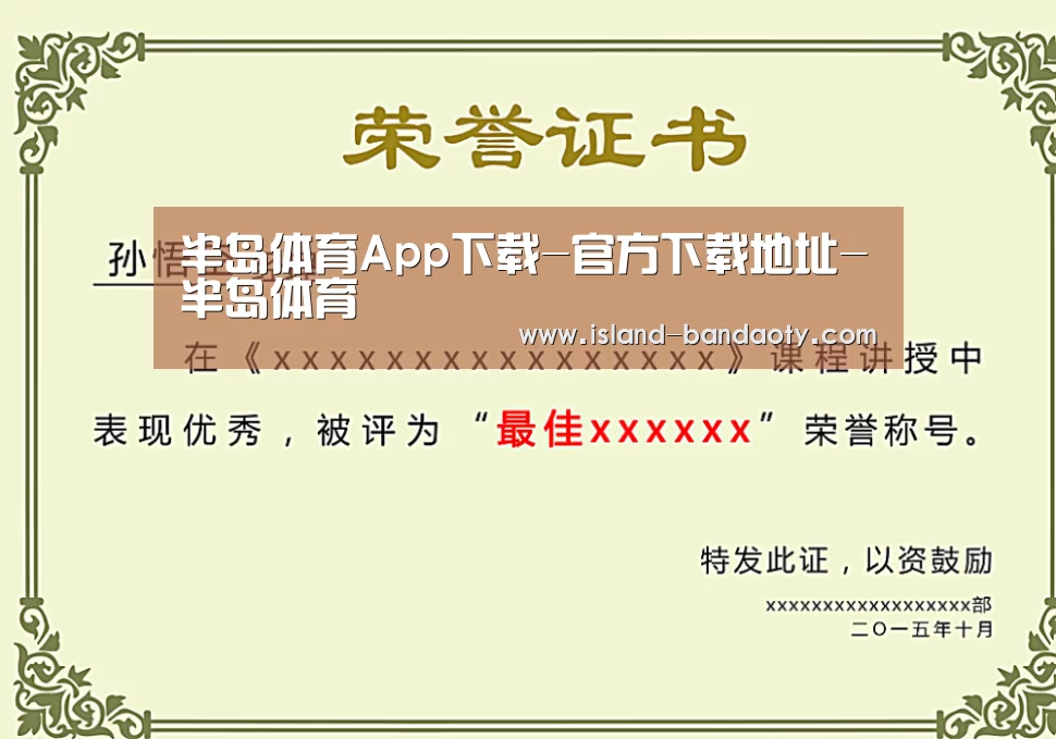 荣誉证书一(图1)