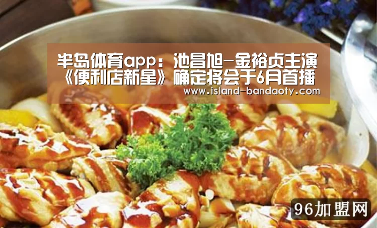 半岛体育app