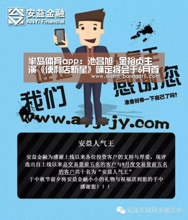 半岛体育官网首页
